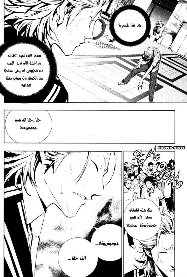 Read The Breaker AR Manga Online