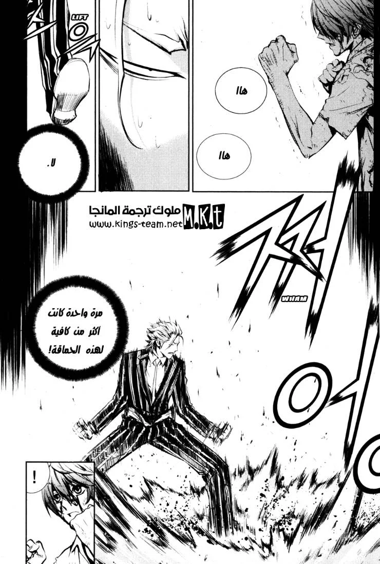 Read The Breaker AR Manga Online