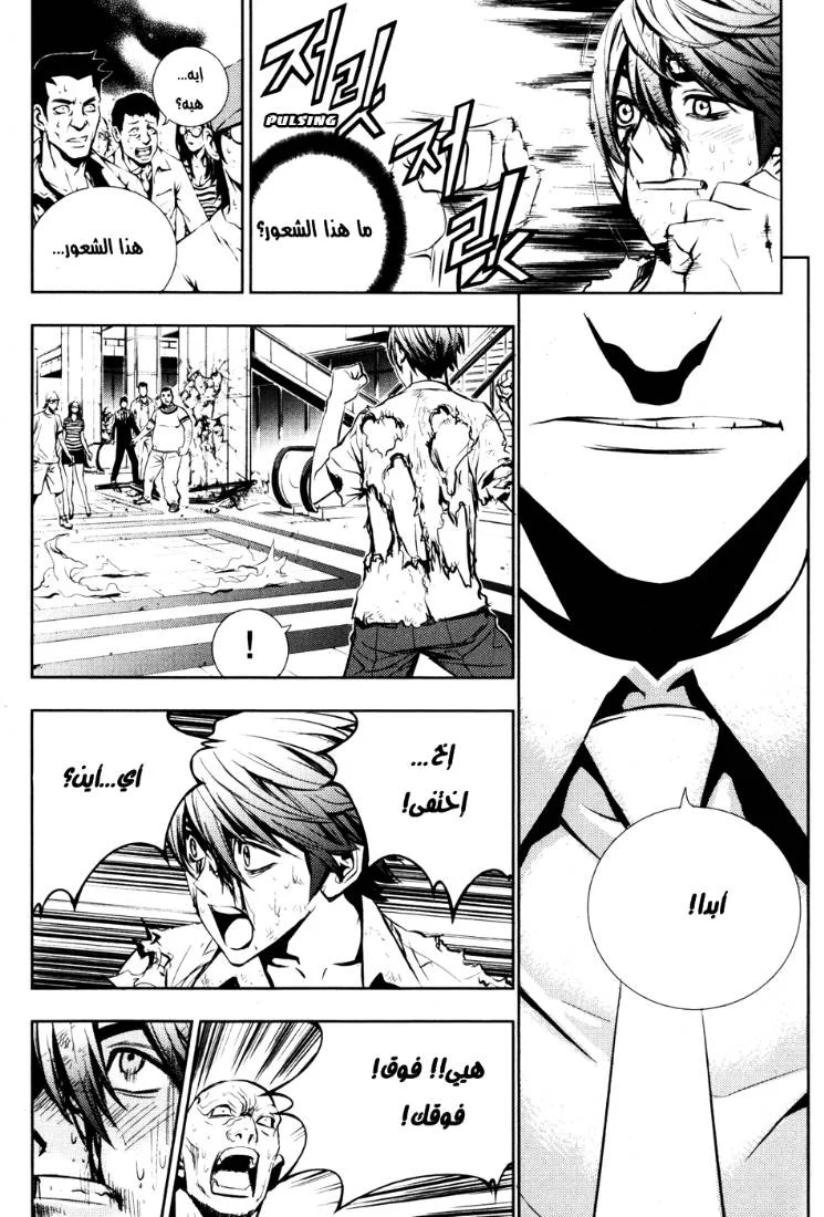 Read The Breaker AR Manga Online