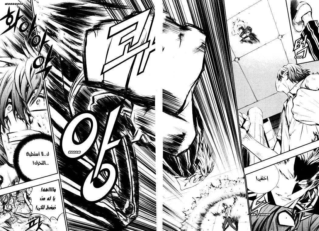 Read The Breaker AR Manga Online