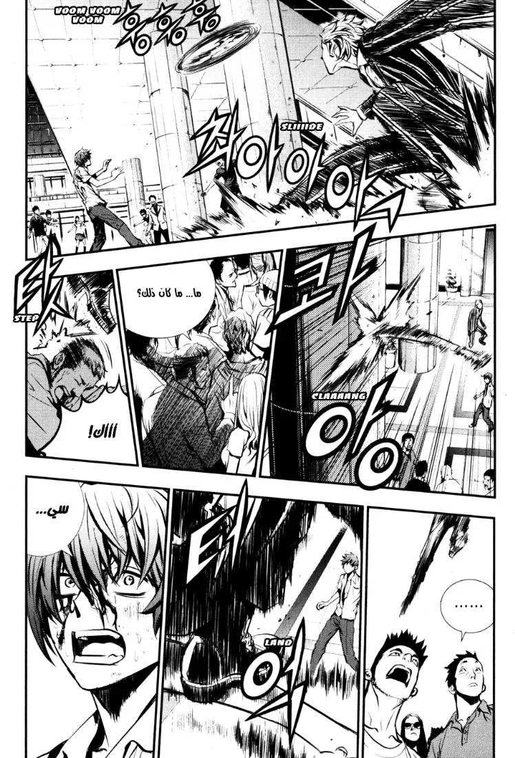 Read The Breaker AR Manga Online