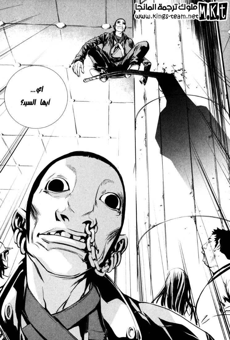 Read The Breaker AR Manga Online