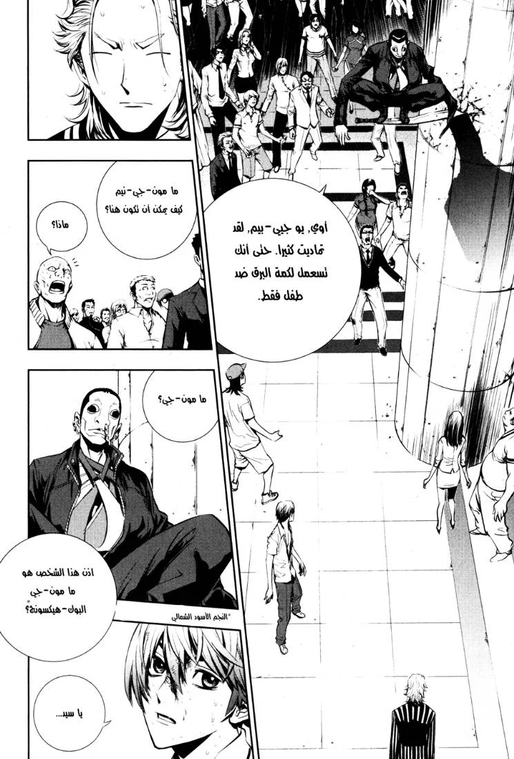 Read The Breaker AR Manga Online