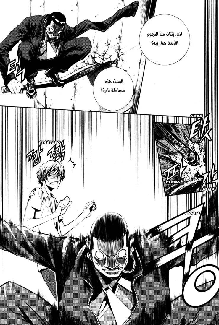 Read The Breaker AR Manga Online
