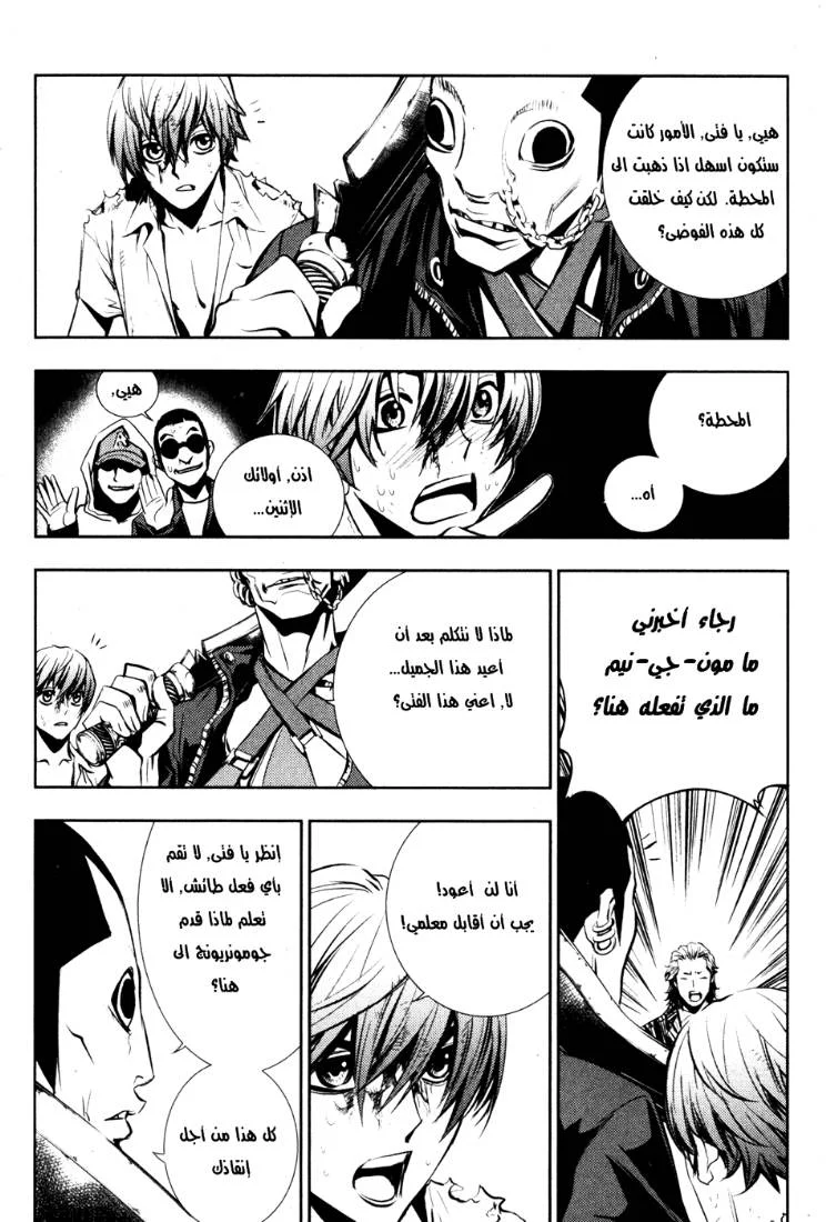 Read The Breaker AR Manga Online