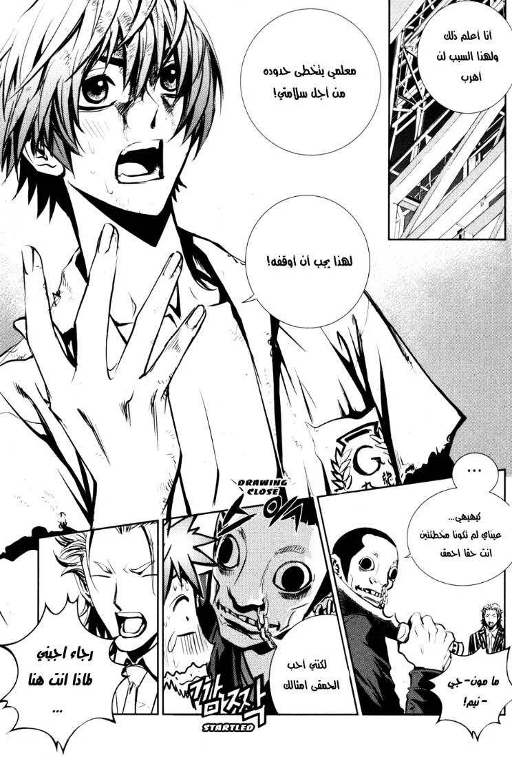 Read The Breaker AR Manga Online