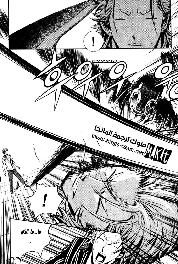 Read The Breaker AR Manga Online