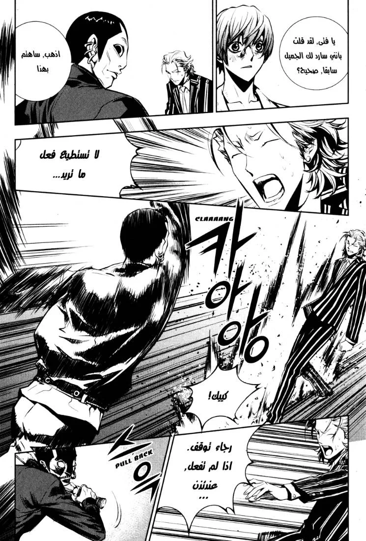 Read The Breaker AR Manga Online
