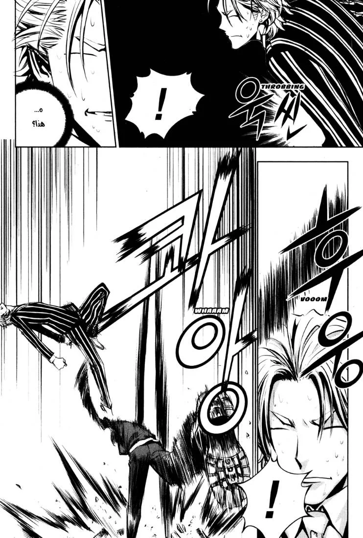 Read The Breaker AR Manga Online