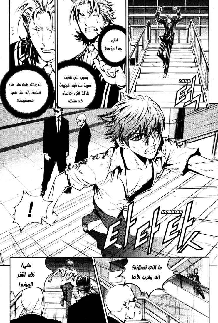 Read The Breaker AR Manga Online