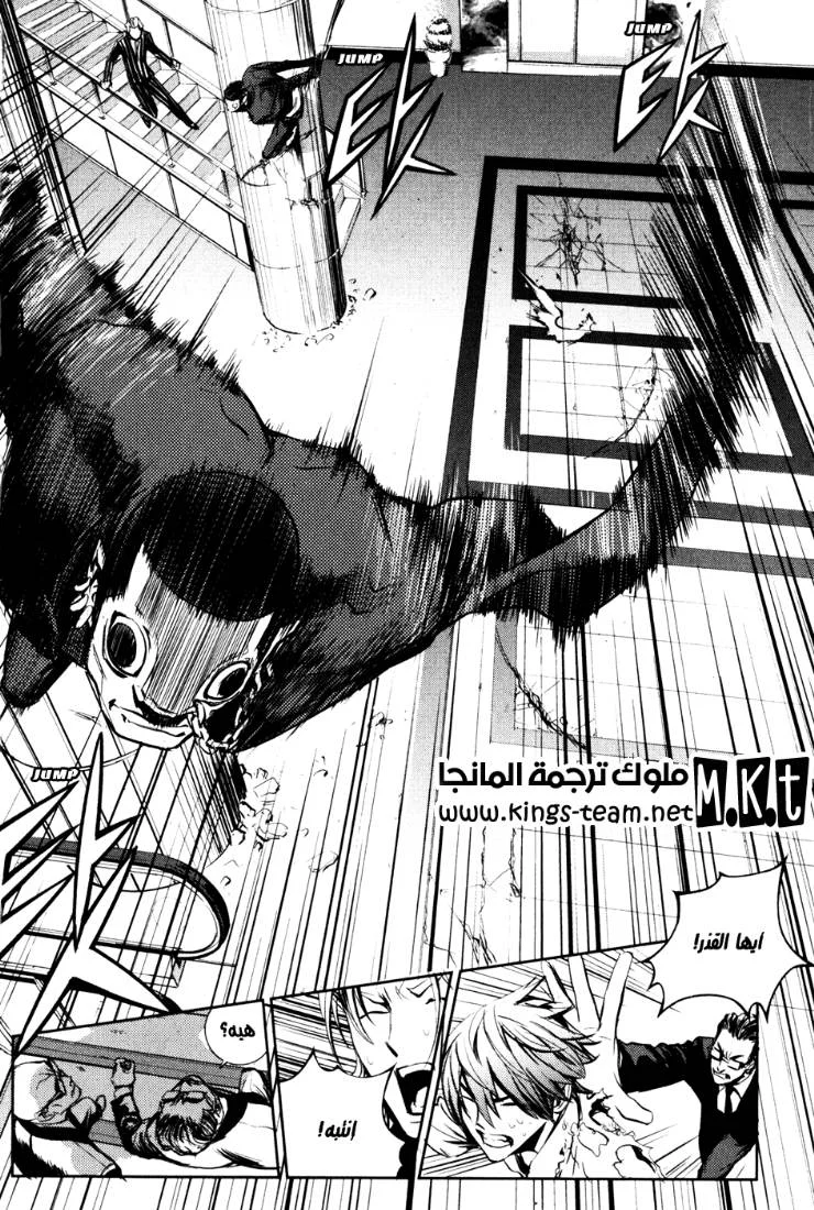 Read The Breaker AR Manga Online