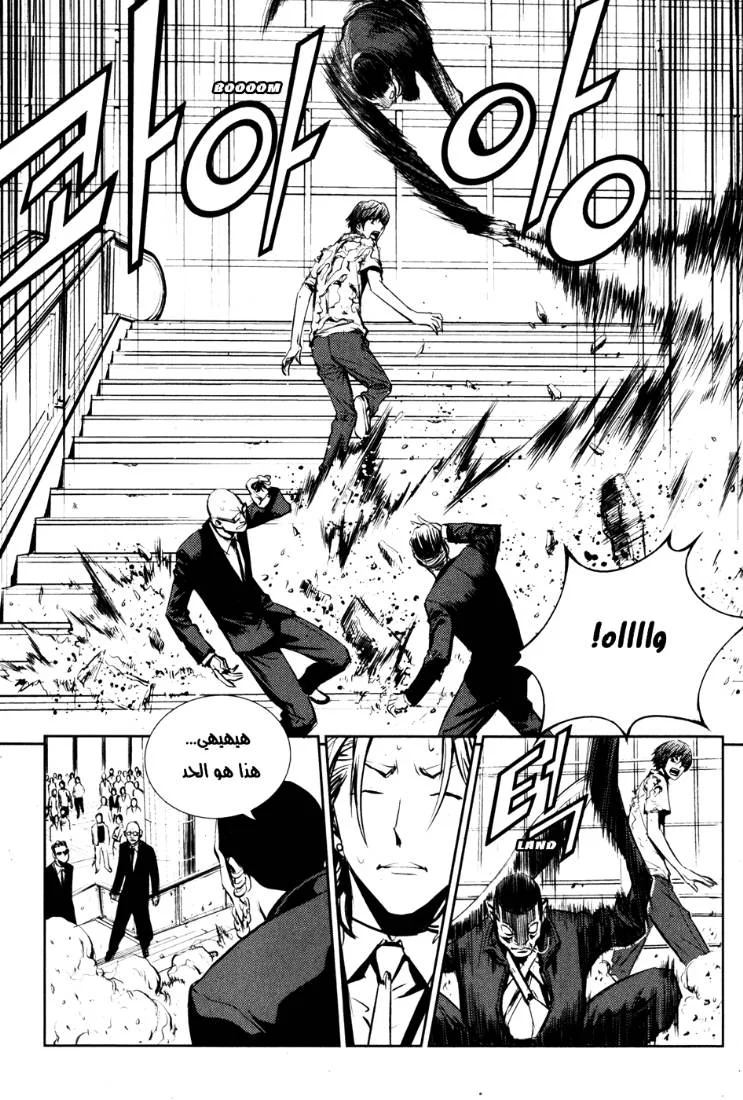 Read The Breaker AR Manga Online