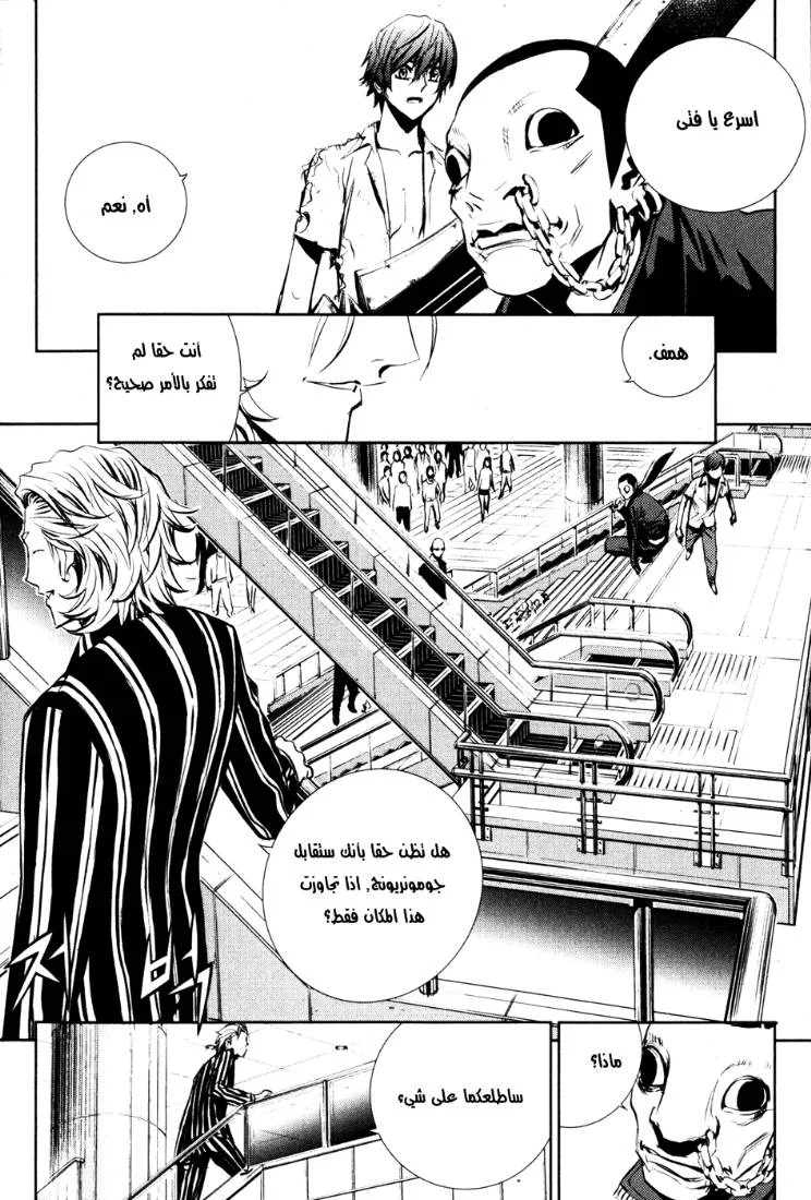 Read The Breaker AR Manga Online