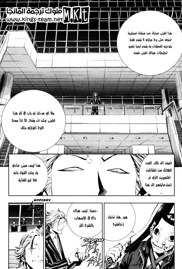 Read The Breaker AR Manga Online