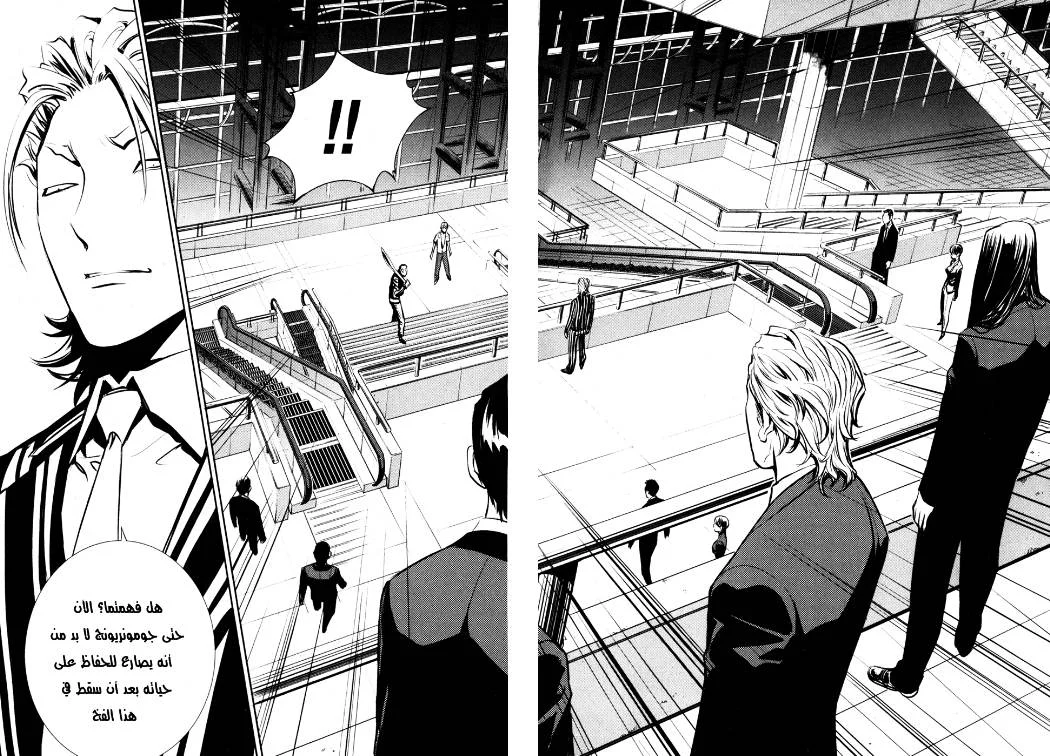 Read The Breaker AR Manga Online