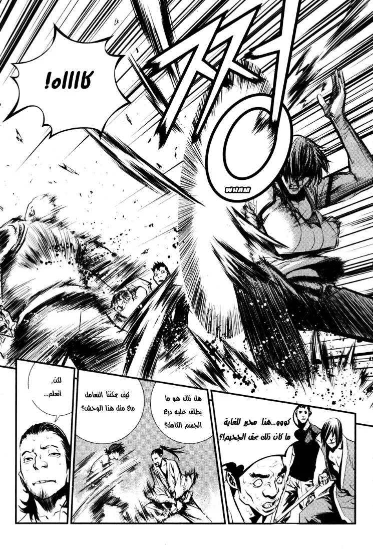 Read The Breaker AR Manga Online