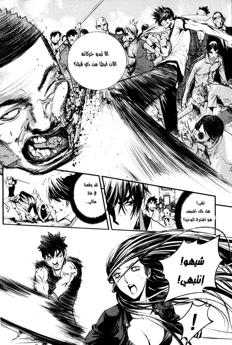 Read The Breaker AR Manga Online