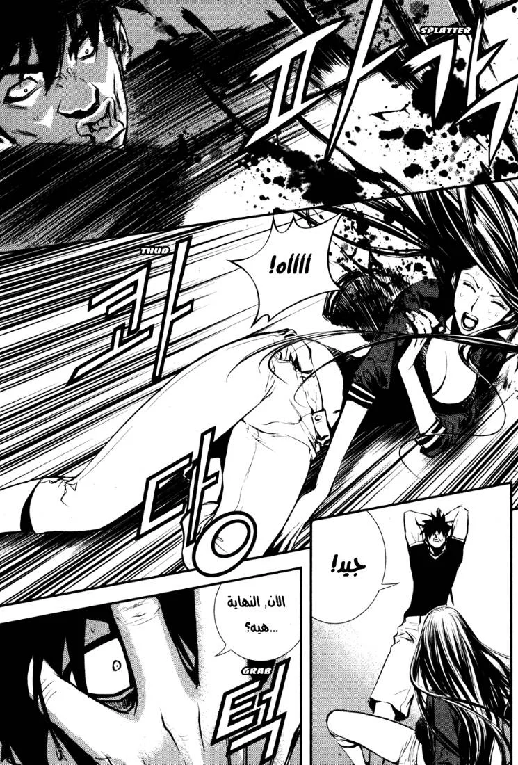 Read The Breaker AR Manga Online