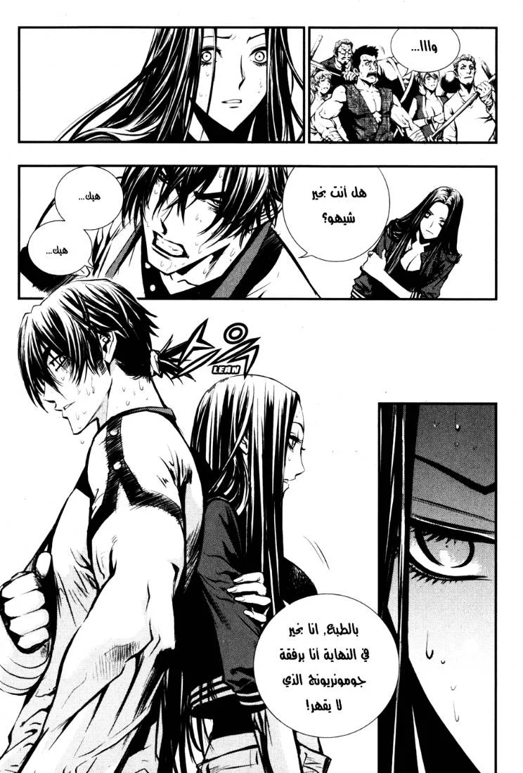 Read The Breaker AR Manga Online
