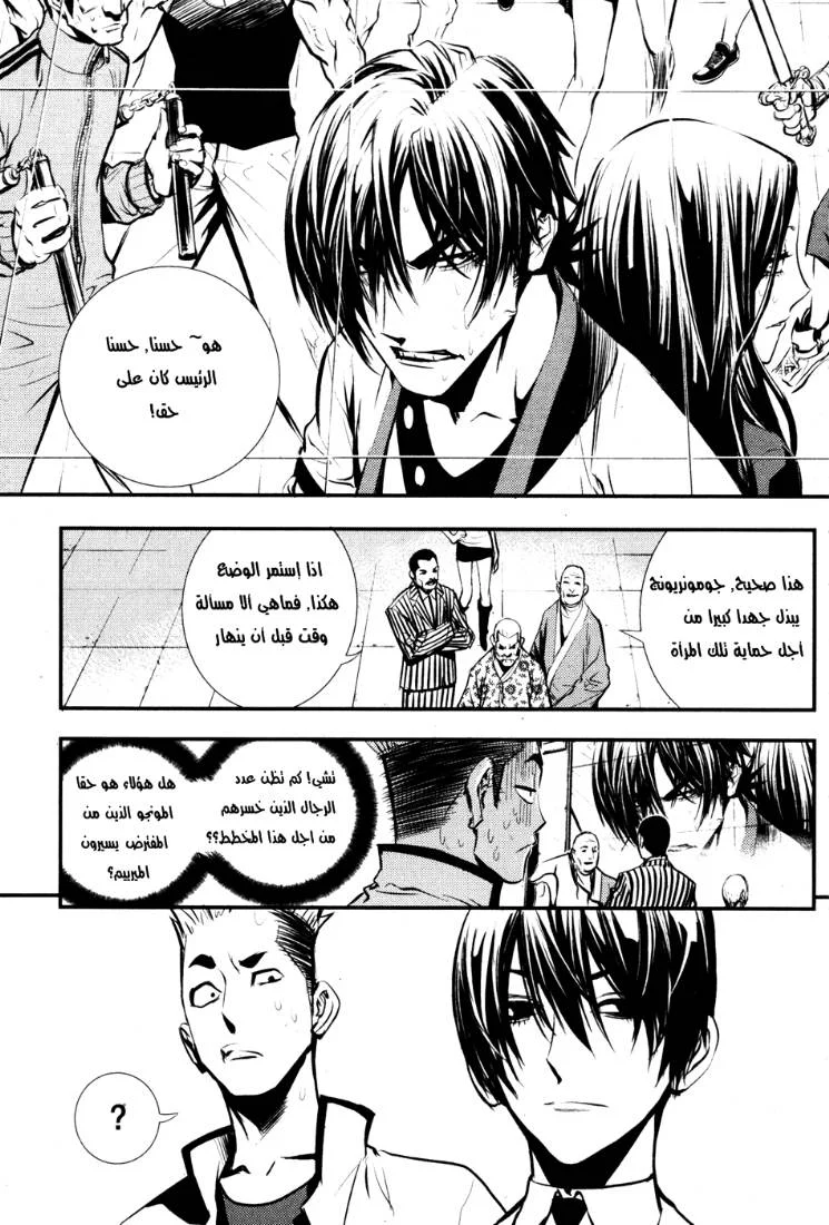 Read The Breaker AR Manga Online