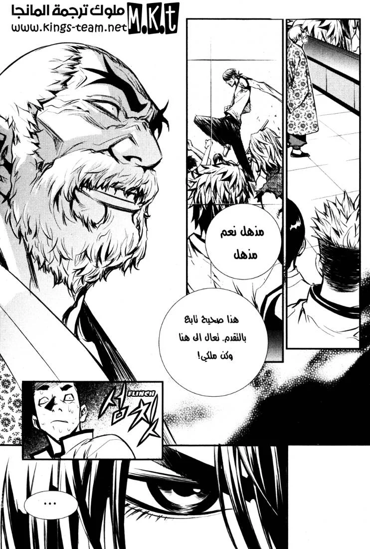 Read The Breaker AR Manga Online