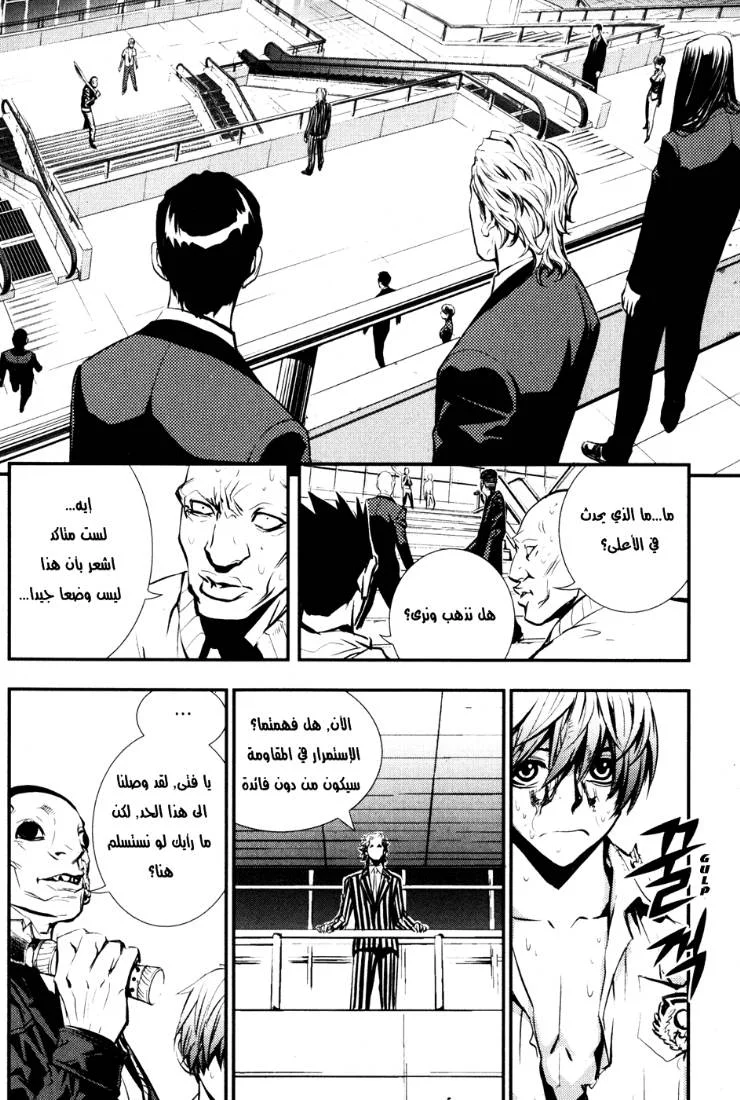 Read The Breaker AR Manga Online