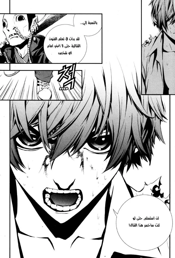 Read The Breaker AR Manga Online