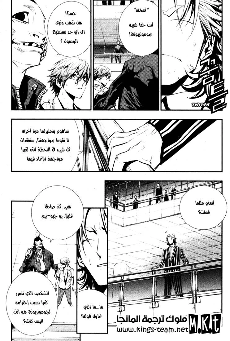 Read The Breaker AR Manga Online