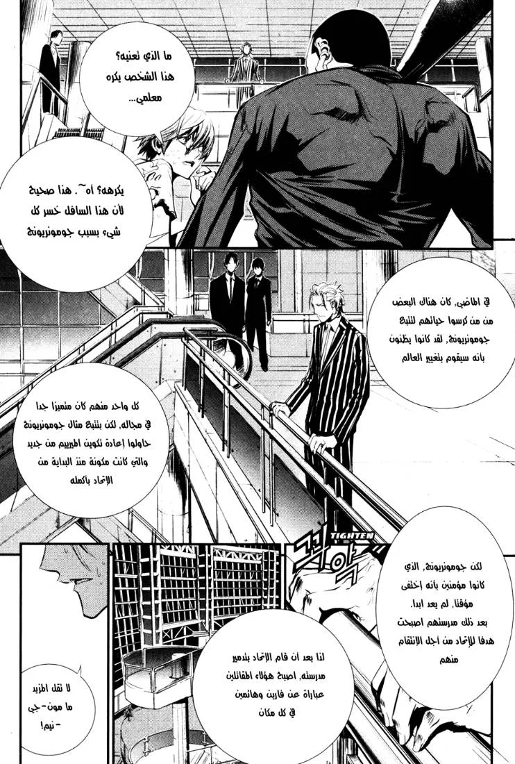 Read The Breaker AR Manga Online