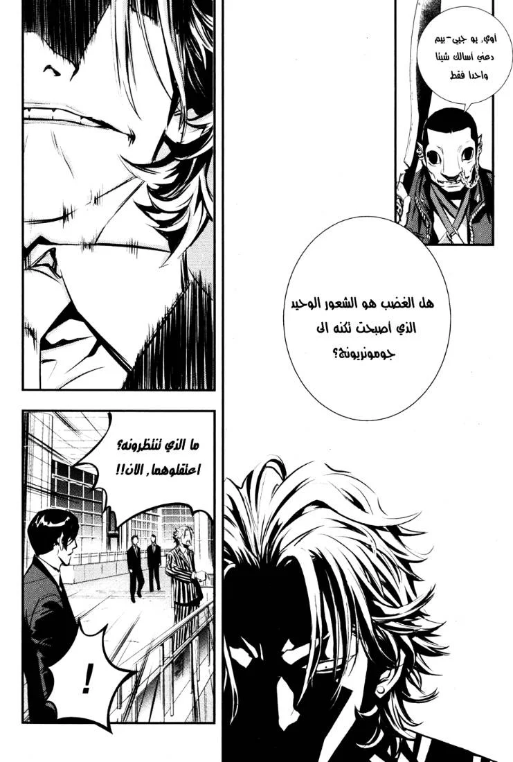 Read The Breaker AR Manga Online