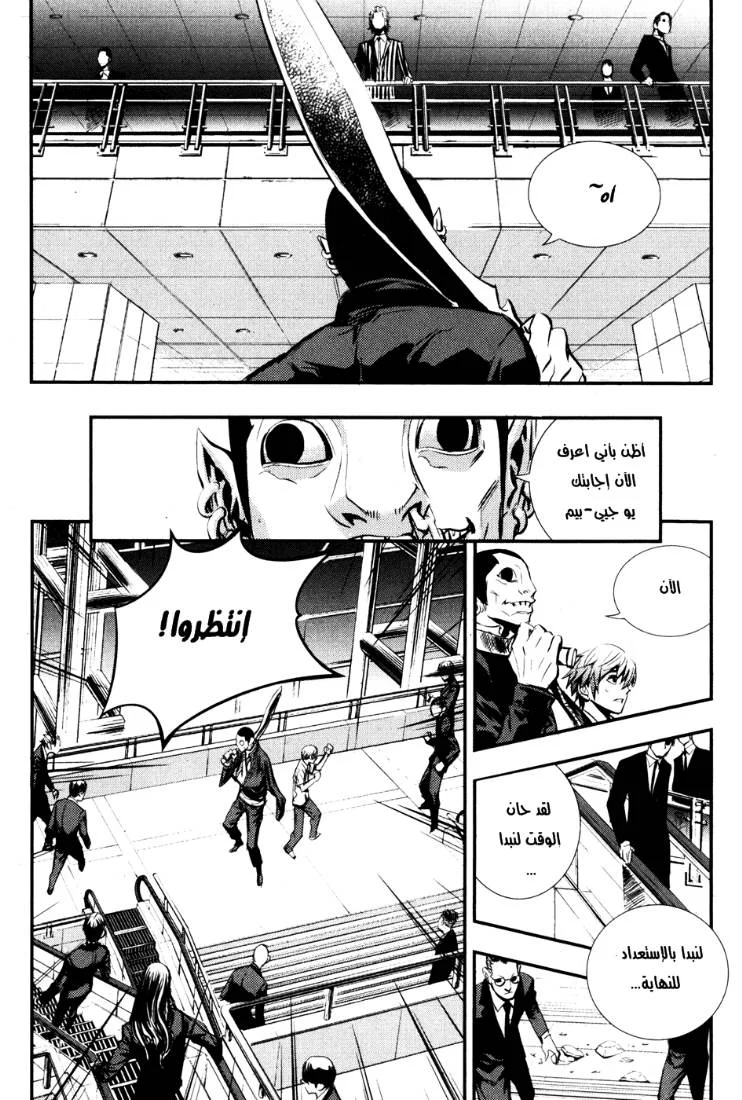 Read The Breaker AR Manga Online