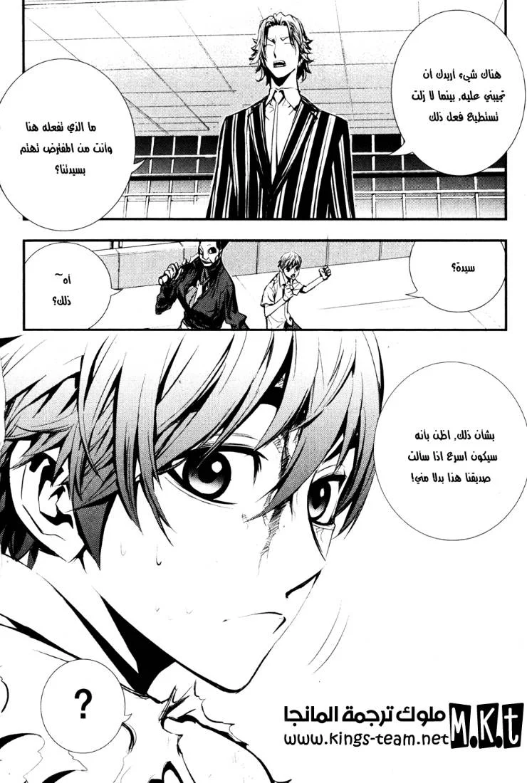 Read The Breaker AR Manga Online