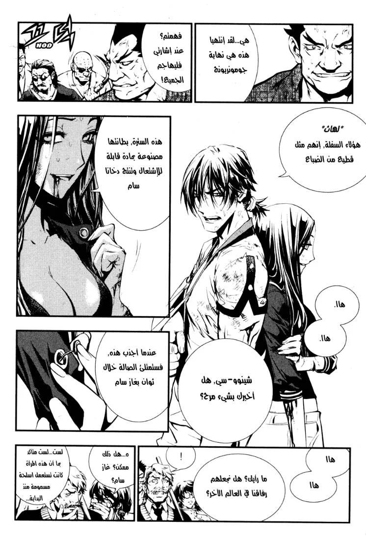 Read The Breaker AR Manga Online