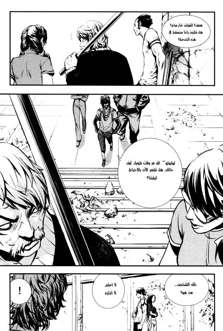 Read The Breaker AR Manga Online