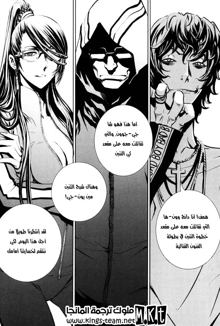 Read The Breaker AR Manga Online