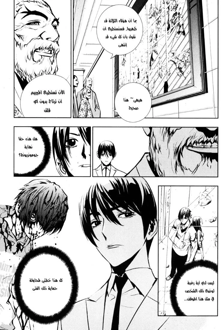 Read The Breaker AR Manga Online