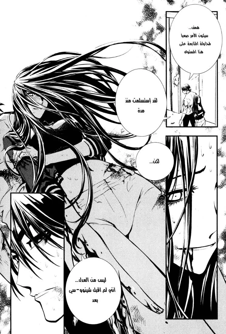 Read The Breaker AR Manga Online