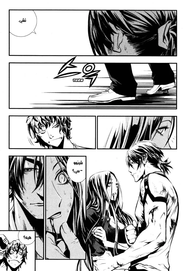Read The Breaker AR Manga Online