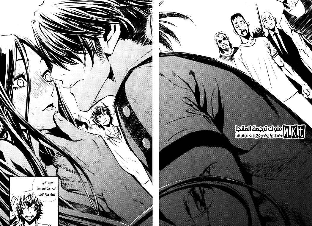 Read The Breaker AR Manga Online