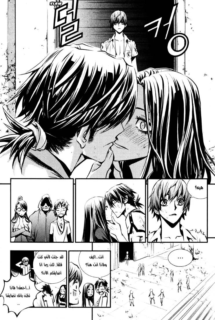 Read The Breaker AR Manga Online