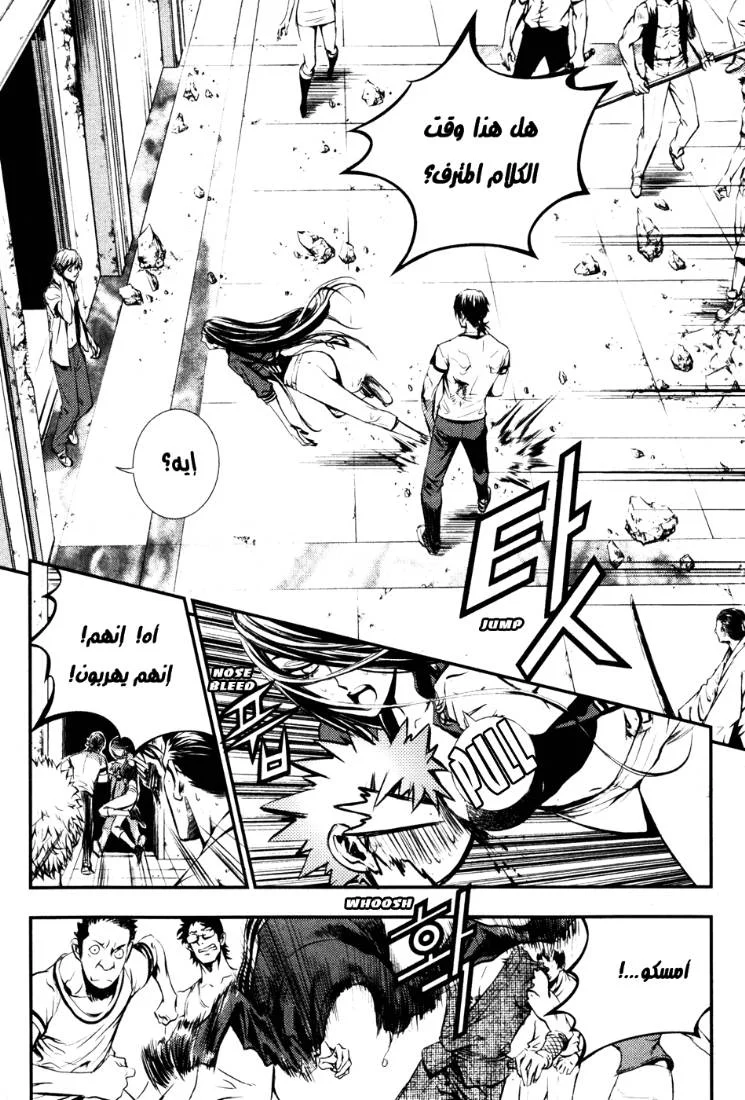 Read The Breaker AR Manga Online