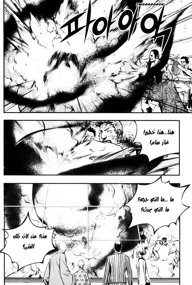 Read The Breaker AR Manga Online