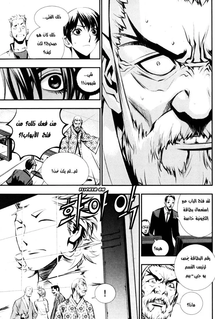Read The Breaker AR Manga Online