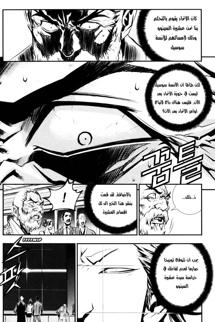 Read The Breaker AR Manga Online