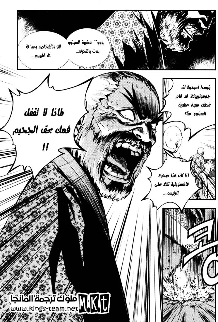 Read The Breaker AR Manga Online