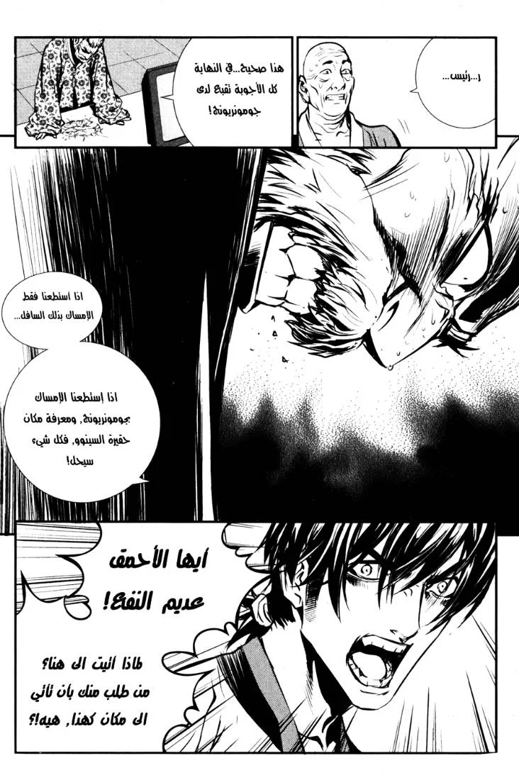 Read The Breaker AR Manga Online