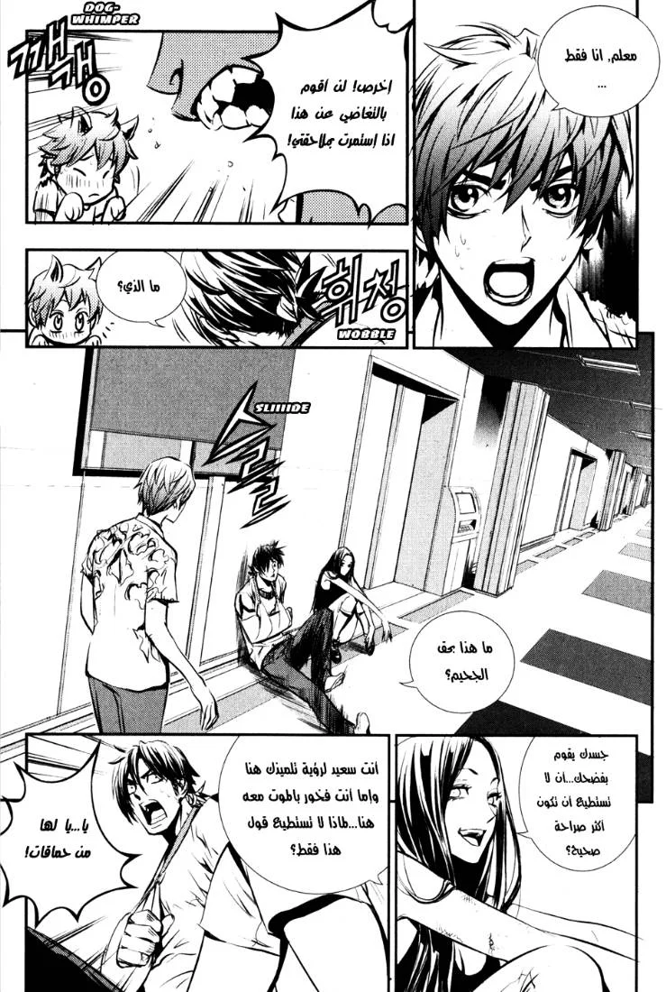 Read The Breaker AR Manga Online