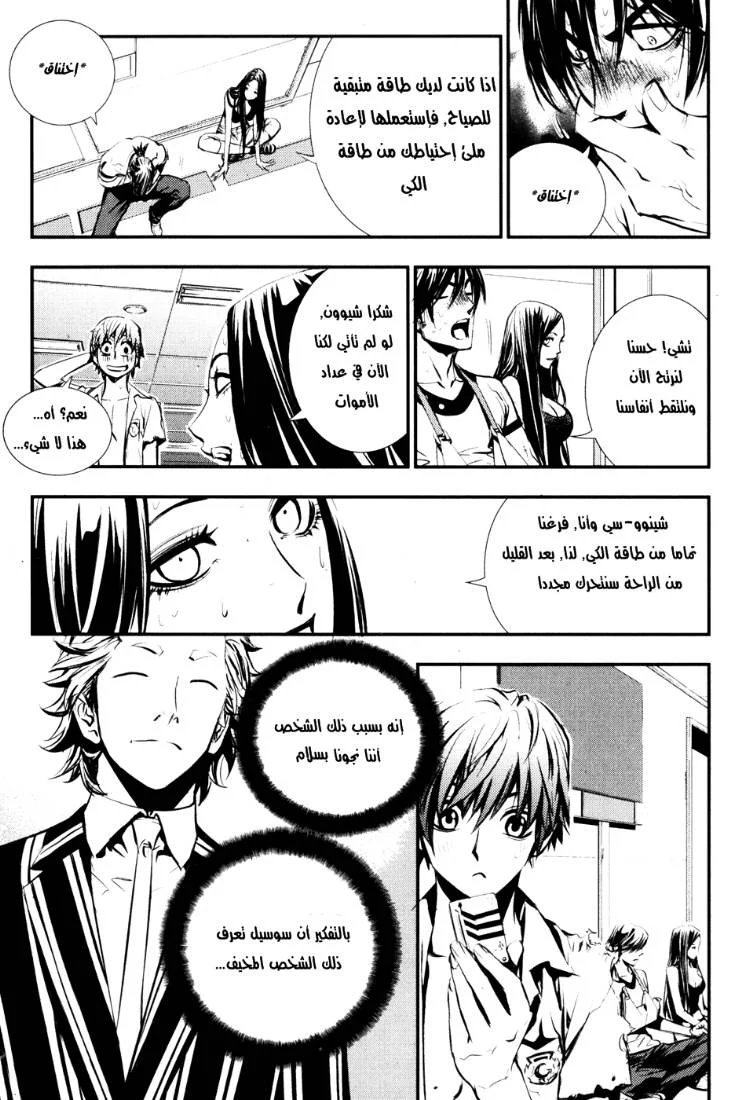 Read The Breaker AR Manga Online