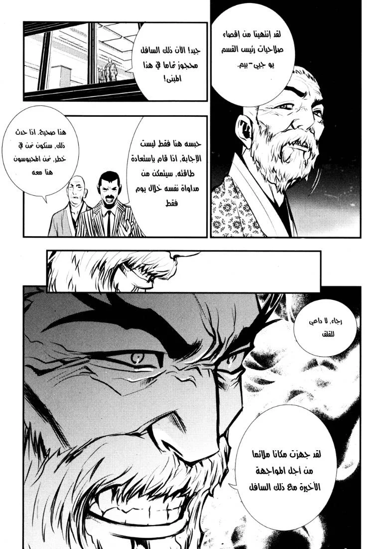 Read The Breaker AR Manga Online