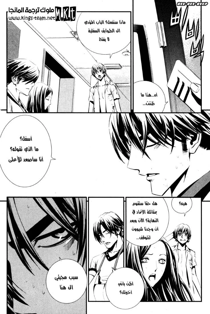 Read The Breaker AR Manga Online